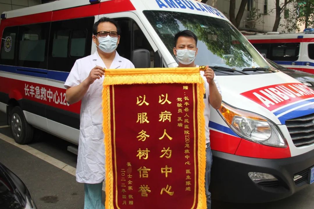 疫情无情医患有爱丨我院120急救中心收到一面特殊的锦旗